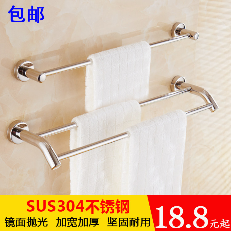 304单双杆浴室厕所壁挂毛巾架