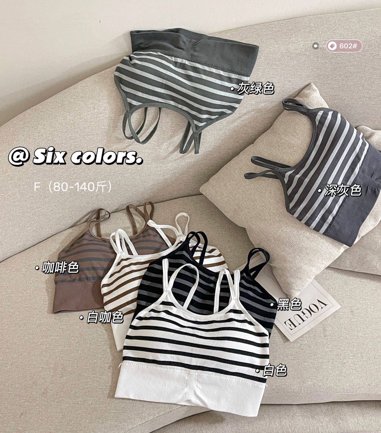 晴茉2023夏新品精梳棉条纹无缝运动带固定胸垫美背吊带