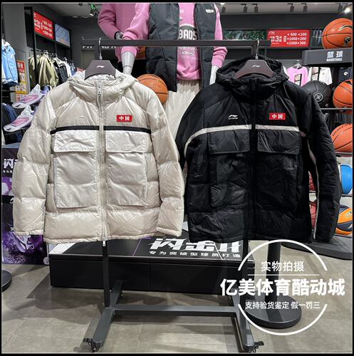 李宁羽绒服2024冬季新款时尚潮流