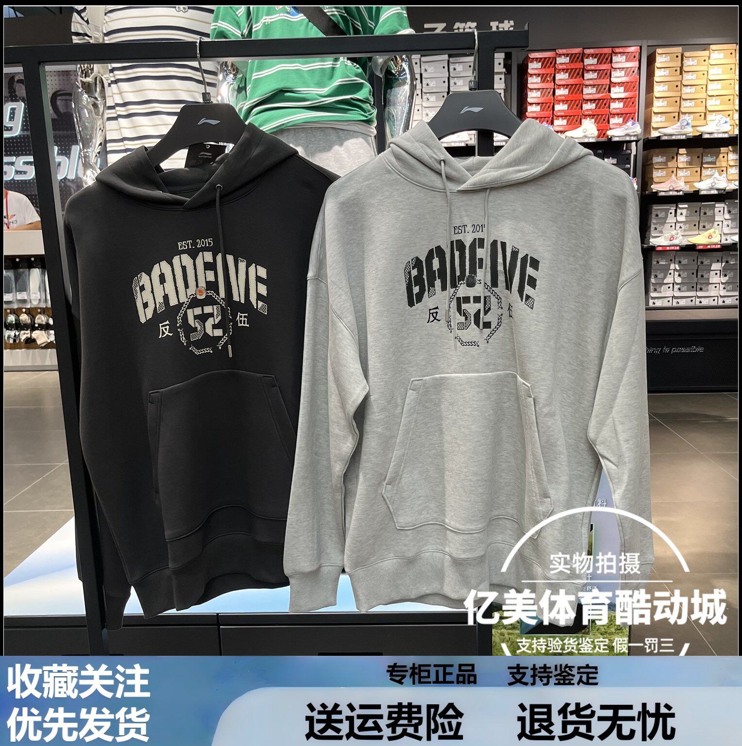 李宁卫衣2024秋季新款反伍BADFIVE男子宽松套头连帽卫衣AWDU263