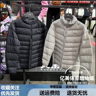 李宁男子2024冬季新款健身系列保暖修身短款鸭绒羽绒服 AYMU091