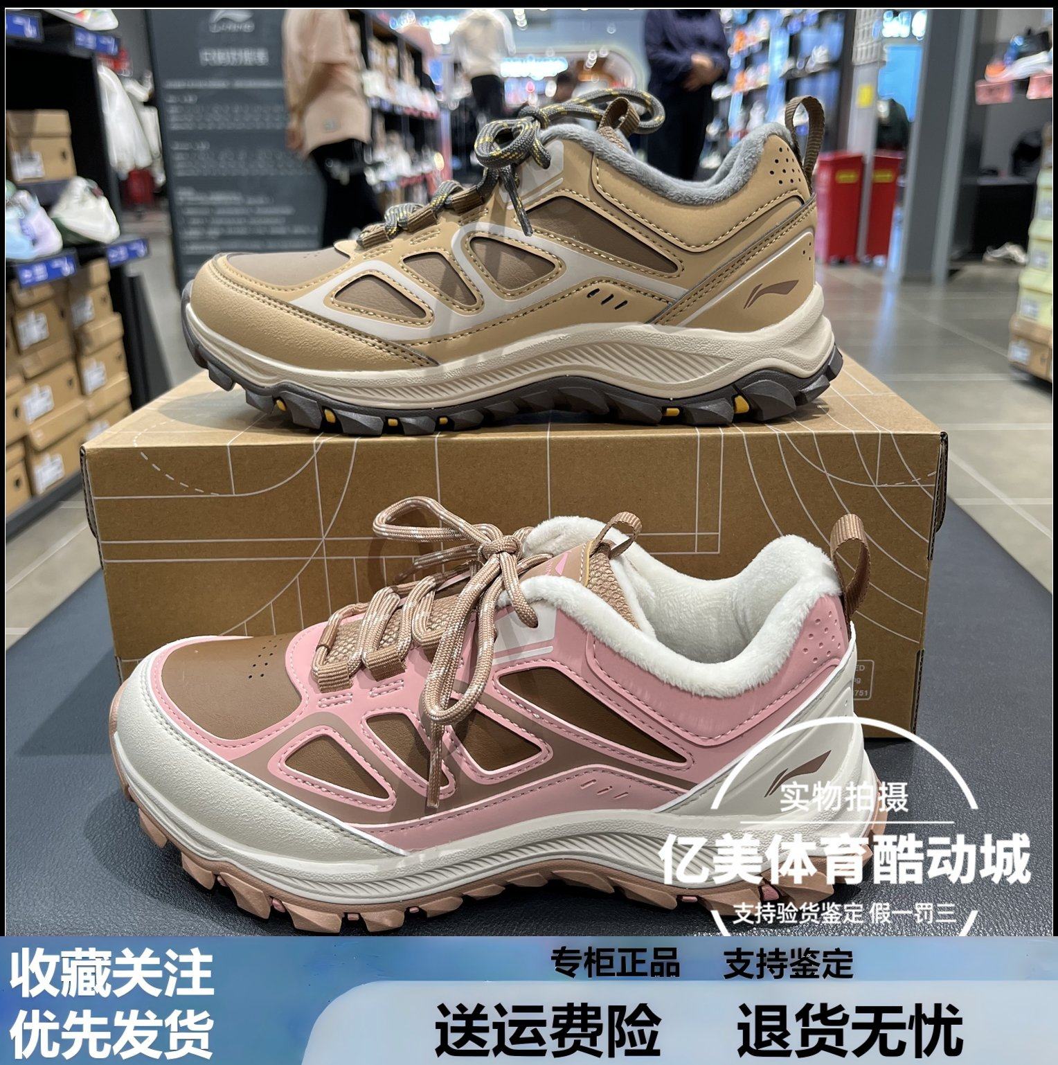 李宁女子运动鞋2024冬季新款防风防水加绒保暖运动休闲鞋 AGCU538,运动鞋new,运动休闲鞋,淘宝优惠券,粉丝福利购,淘宝优惠卷