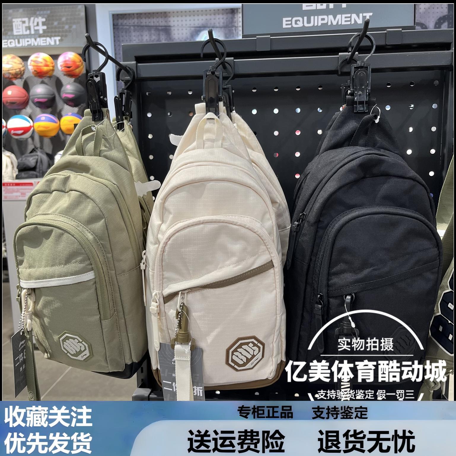 李宁胸包2025春季新款男女斜挎包