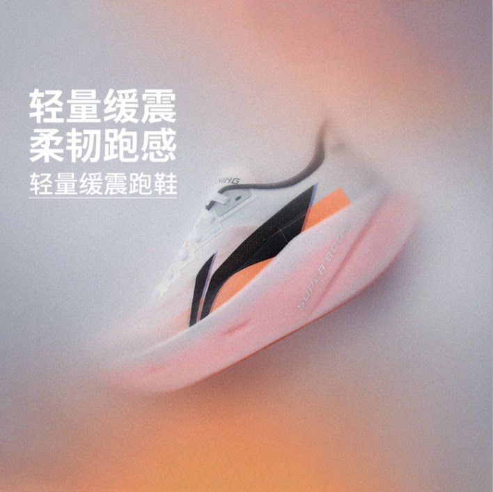 李宁超影PRO跑步鞋男鞋新款缓震高回弹竞速轻便䨻丝运动鞋ARBW003