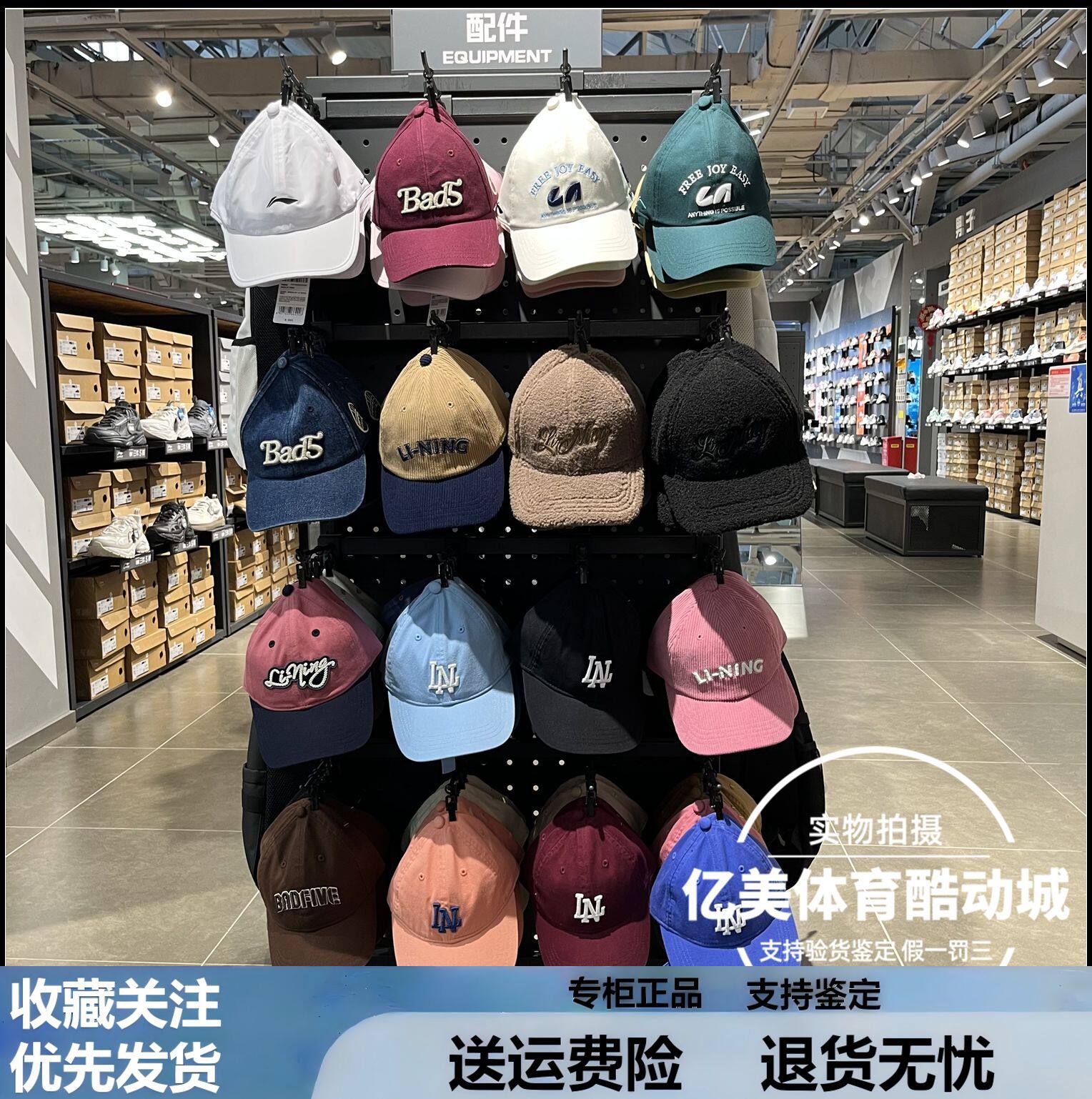 李宁新鸭舌帽休闲运动防晒透气男女同款可调节棒球帽百搭时尚帽子,运动包/户外包/配件,运动帽,淘宝优惠券,粉丝福利购,淘宝优惠卷
