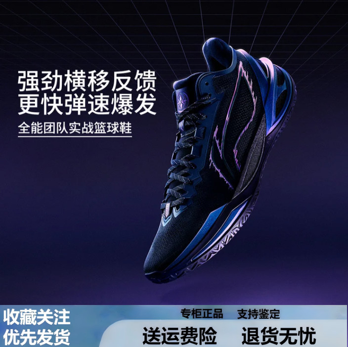 李宁利刃6 篮球鞋男鞋2025新款比赛实战缓震回弹鞋运动鞋 ABAV063