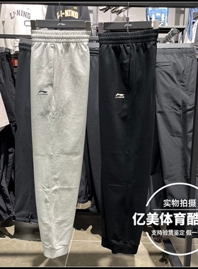 李宁卫裤2026春季新款男子凉感运动潮流系列休闲运动长裤AKLW433