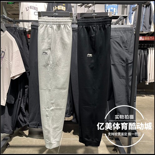 李宁卫裤2026春季新款男子凉感运动潮流系列休闲运动长裤AKLW433