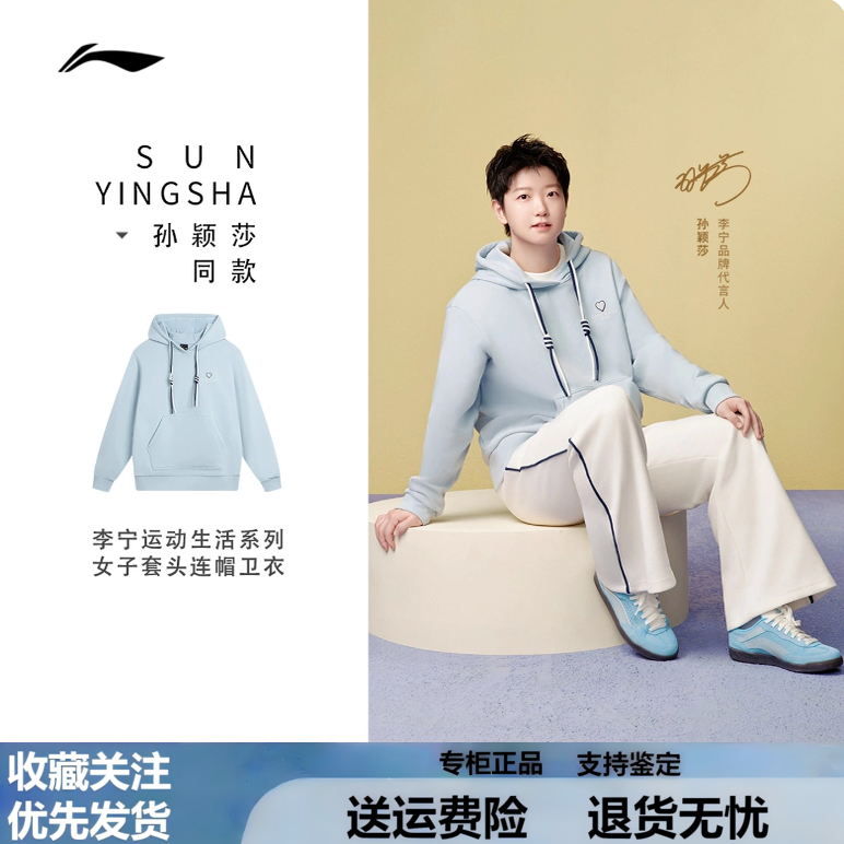 孙颖莎同款李宁卫衣女士2025新款加绒连帽卫衣女士套头衫 AWDV988