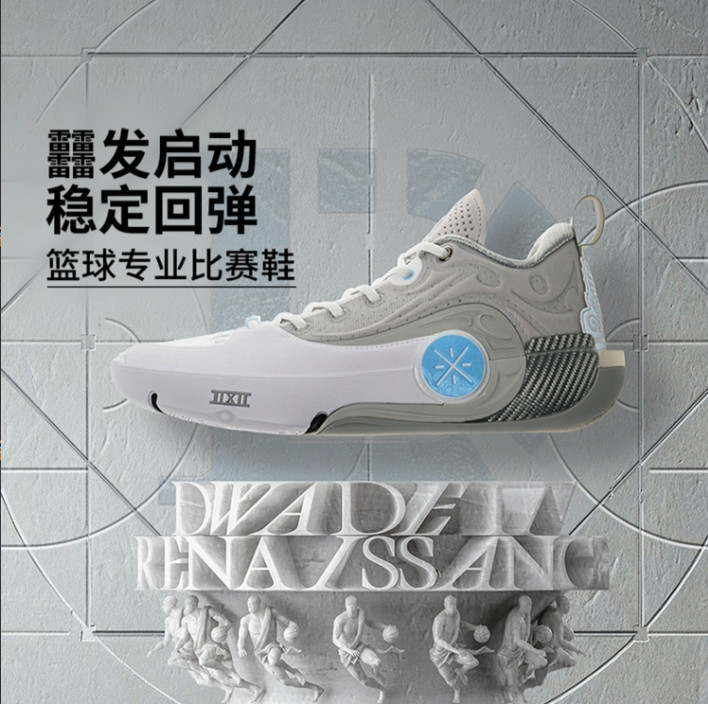李宁 LINING 韦德之道12 WOW12 缓震碳板实战低帮篮球鞋 ABAV085