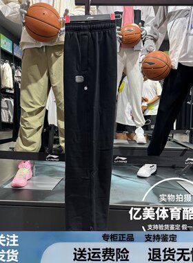 B李宁男子长裤2025秋季新款休闲系列舒适宽松运动直筒卫裤AKLV929