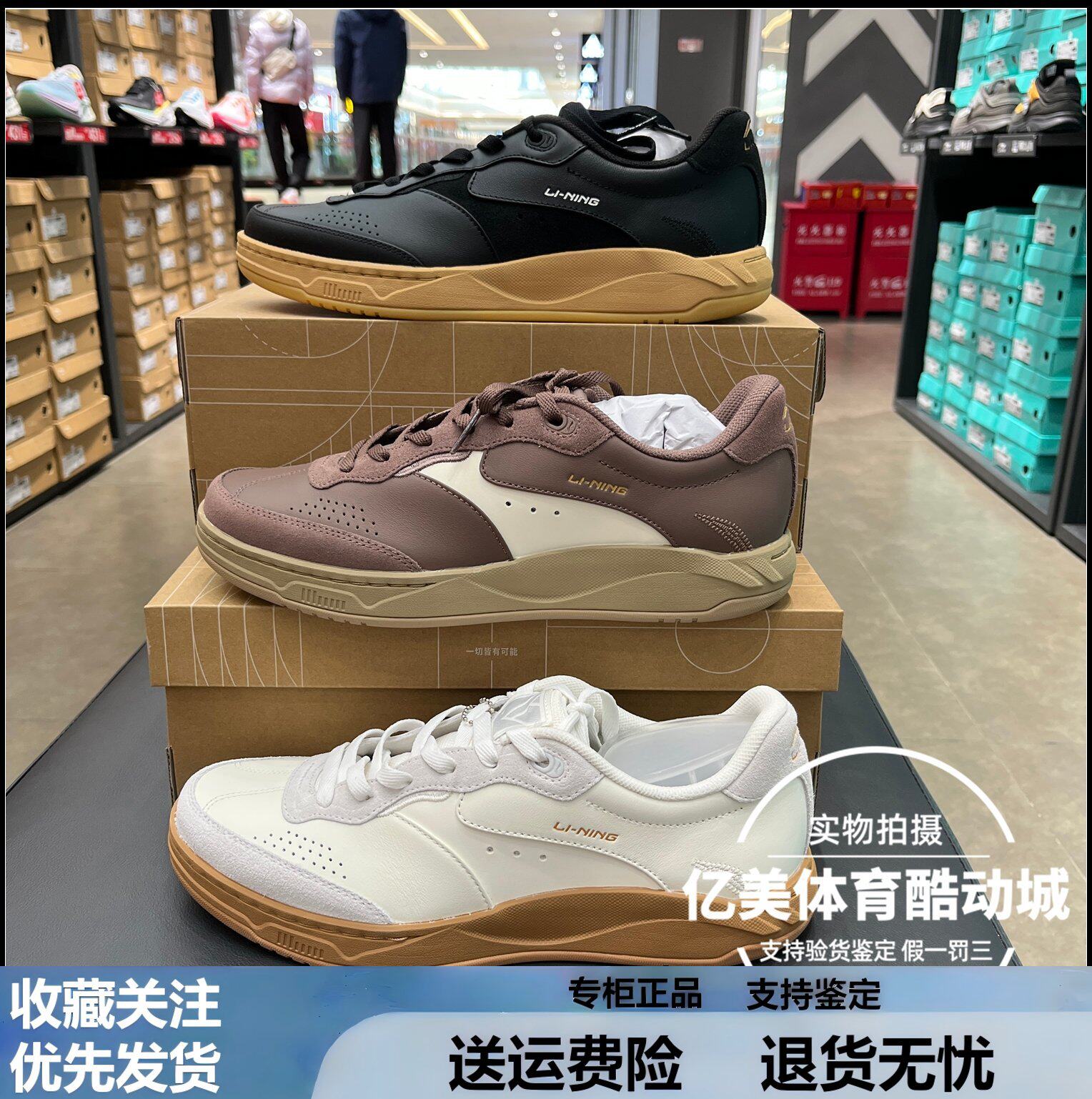 李宁休闲鞋 2025冬季新品和光男子舒适软弹时尚经典运动鞋AGCV385,运动鞋new,运动休闲鞋,淘宝优惠券,粉丝福利购,淘宝优惠卷