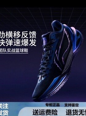 李宁利刃6 篮球鞋男鞋2025新款比赛实战缓震回弹鞋运动鞋 ABAV063