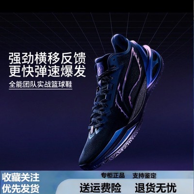 李宁利刃6 篮球鞋男鞋2025新款比赛实战缓震回弹鞋运动鞋 ABAV063