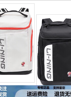 李宁CBA系列2025新款篮球系列拒水大容量多隔层书包背包ABSV123