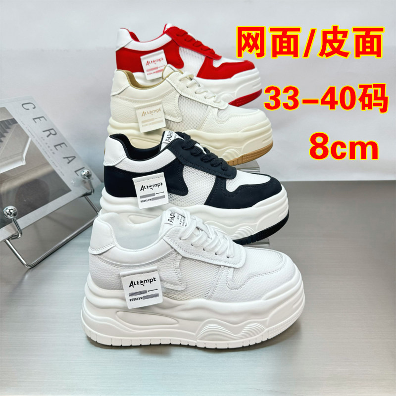 小个子鞋子女夏季网面薄款百搭透气真皮小白鞋松糕8cm增高厚底鞋
