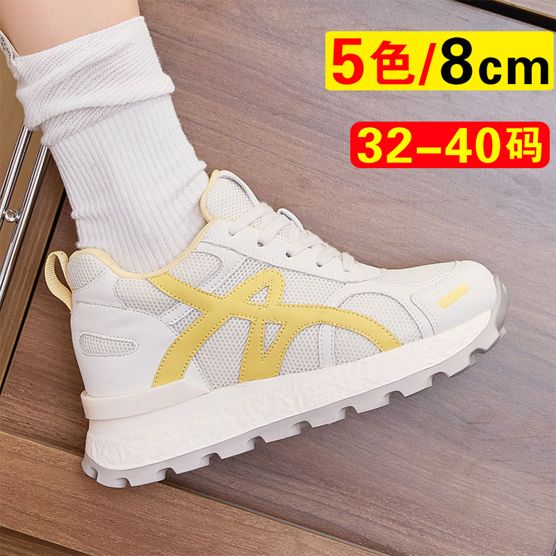 小码女鞋313233小个子增高鞋女8cm内增高运动休闲鞋夏软底不累脚
