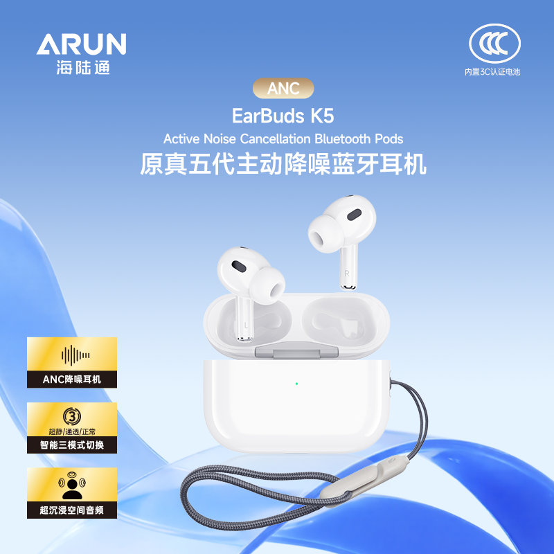 ARUN海陆通真无线蓝牙耳机2025年5.4新款超长续航男女运动征骑兵