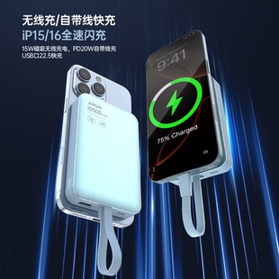 【国家3C认证款】ARUN海陆通磁吸无线充电宝超薄便携移动电源适用