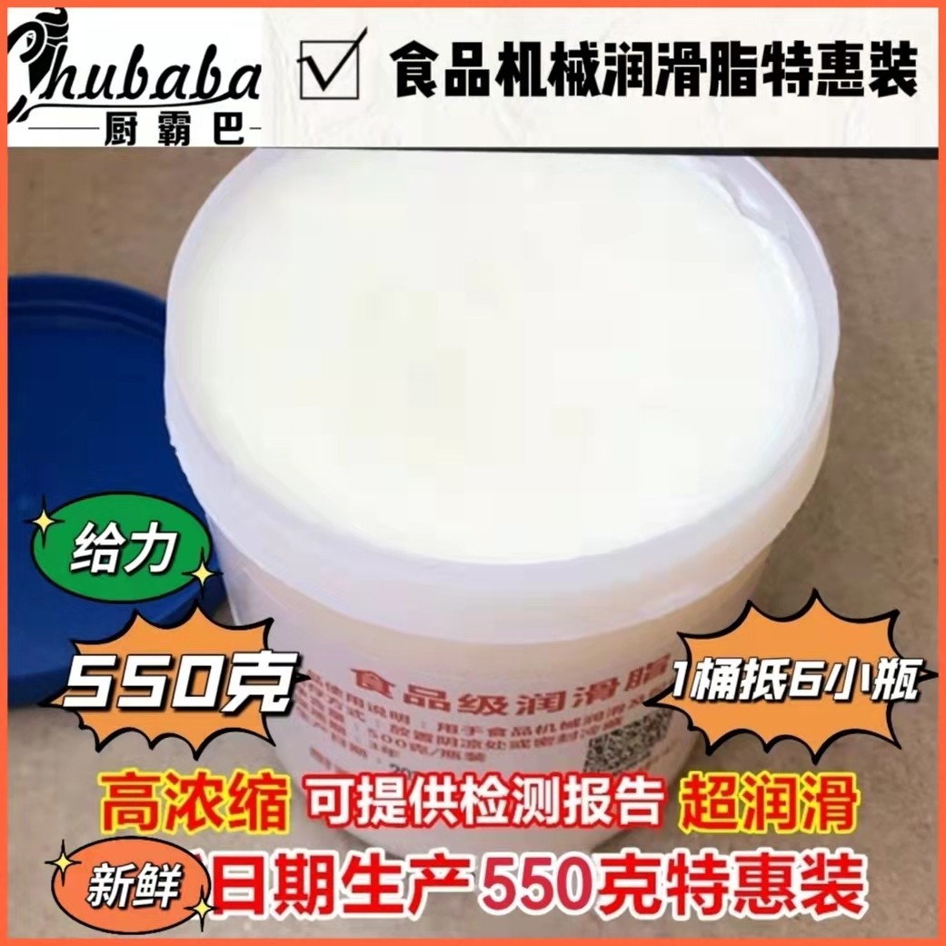 冰淇淋机专用食品级润滑脂膏凡士林冷饮机润滑剂蜜雪冰城润滑油