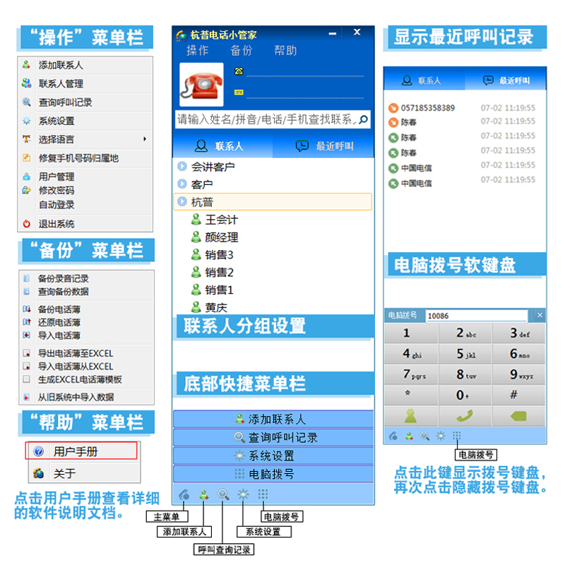 杭普 HV1电话录音盒子录音设备来电弹屏电脑拨号电话录音系统 USB来电通 通话查询 座机电脑固话录音设备