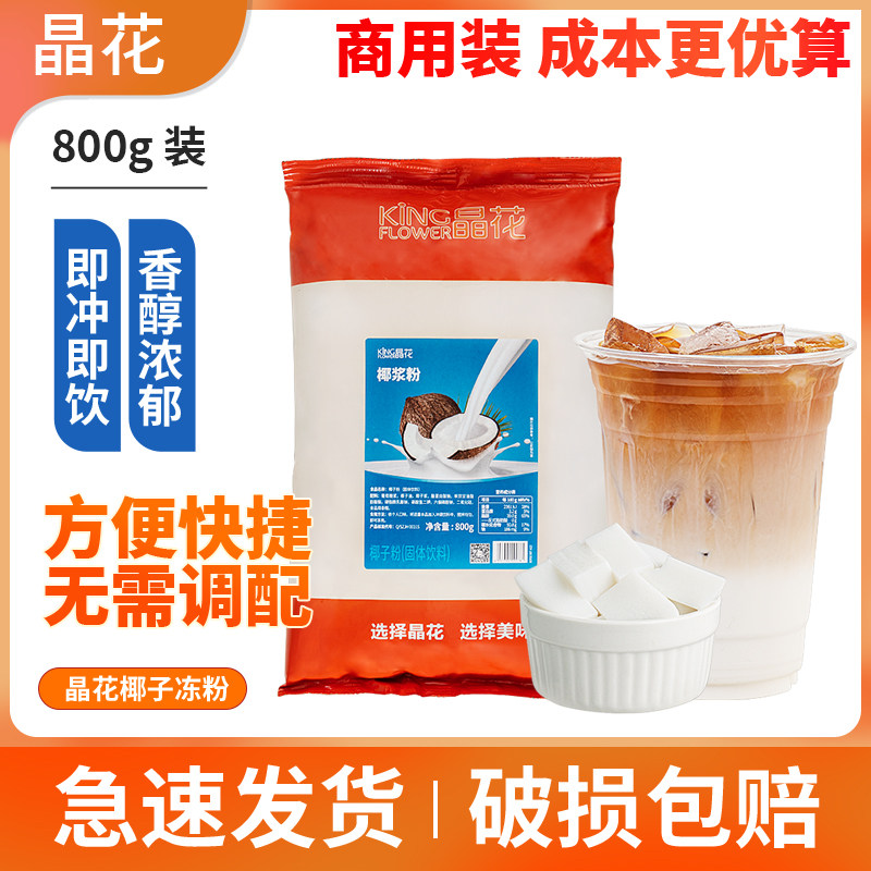 晶花速溶三合一椰浆粉图片