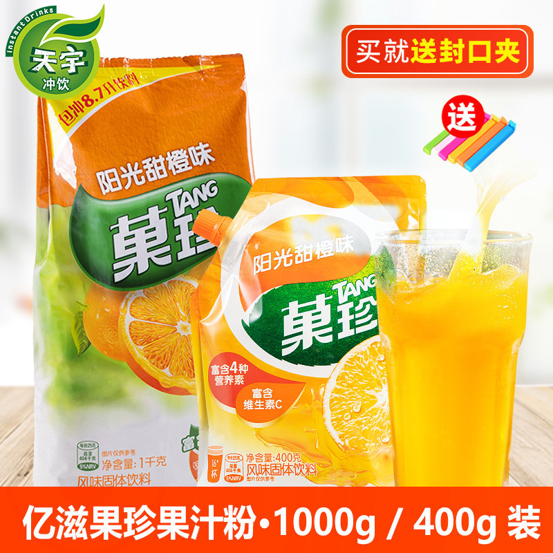 果珍果汁粉,果珍粉,九珍果汁_大山谷图库