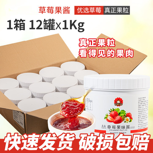 1KG*12瓶整箱奶茶店专用原料