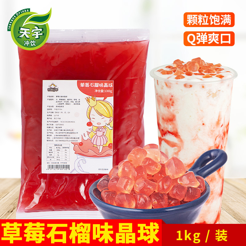 寒天球果蒟蒻原味黑糖多肉芋泥脆