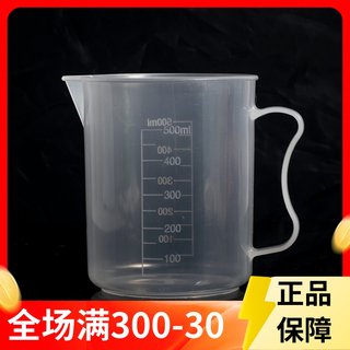 塑料刻度量杯 奶茶牛奶果汁调配杯250ml500ml1L三种规格白色