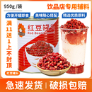 熟红豆罐头糖纳蜜即食免煮甜品烘焙糖水奶茶店原料专用蜜红豆奶茶