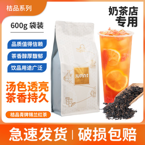 桔品青牌锡兰红茶600g饮品精选