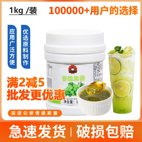 玫珑蜜瓜果泥果酱烘焙草莓酱饮料