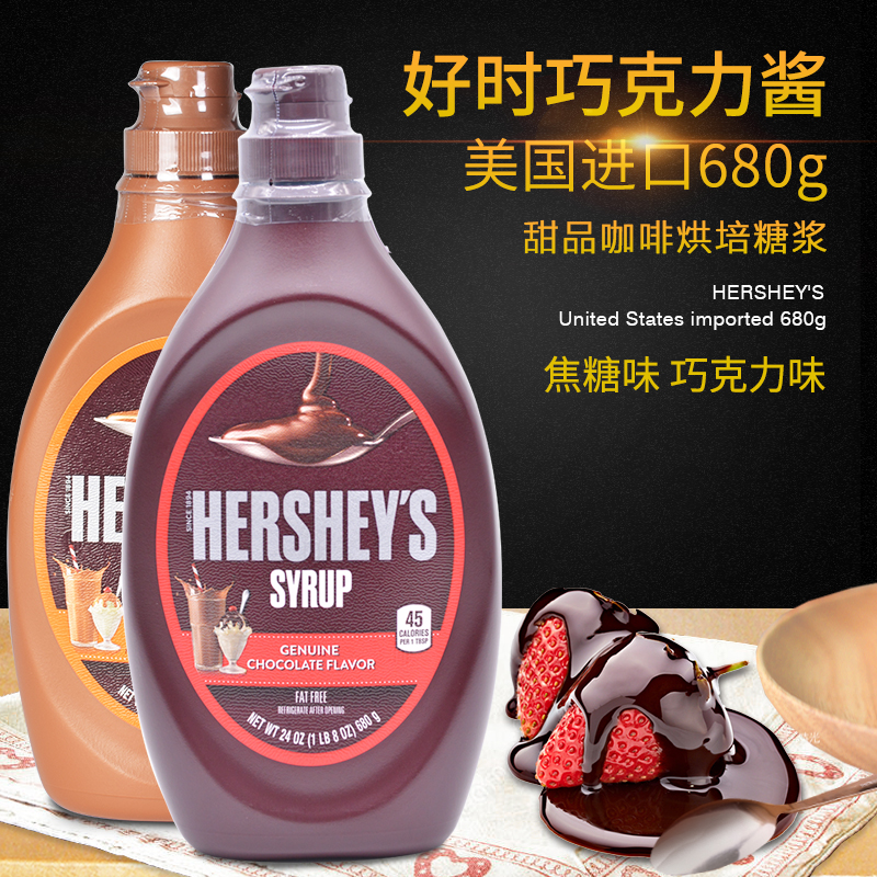 ÃÀ¹ú½ø¿ÚºÃʱÇÉ¿ËÁ¦½´680g ºÃʱ½¹ÌÇζÌǽ¬½¹Ìǽ´ ¿§·ÈÌðµãºæ±º