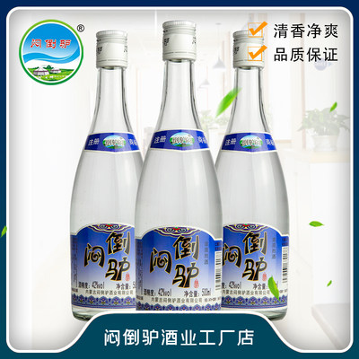 42度单瓶纯粮酿造清香型白酒