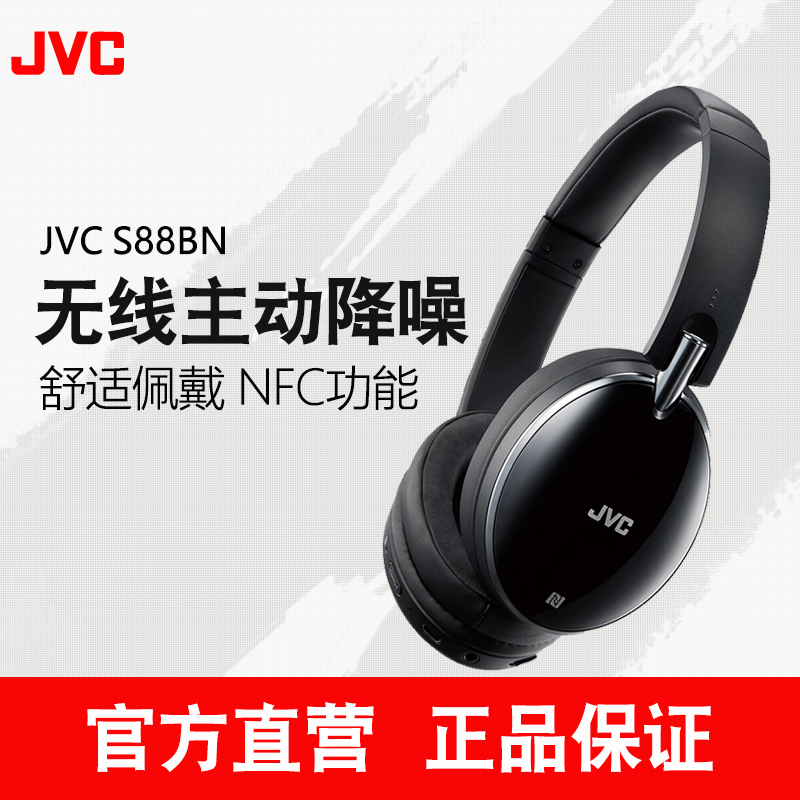 JVC/½ÜΰÊÀ HA-S88BNÎÞÏßÀ¶ÑÀÍ·´÷ʽÖ÷¶¯½µÔë¶ú»úÈ«°ü¶úÏûÔë¶úÂóÓïÒôͨ»°ÓÐÏßÉÌÎñ¶úÕÖʽ¸ôÒôÖØµÍÒôbest¶ú»ú