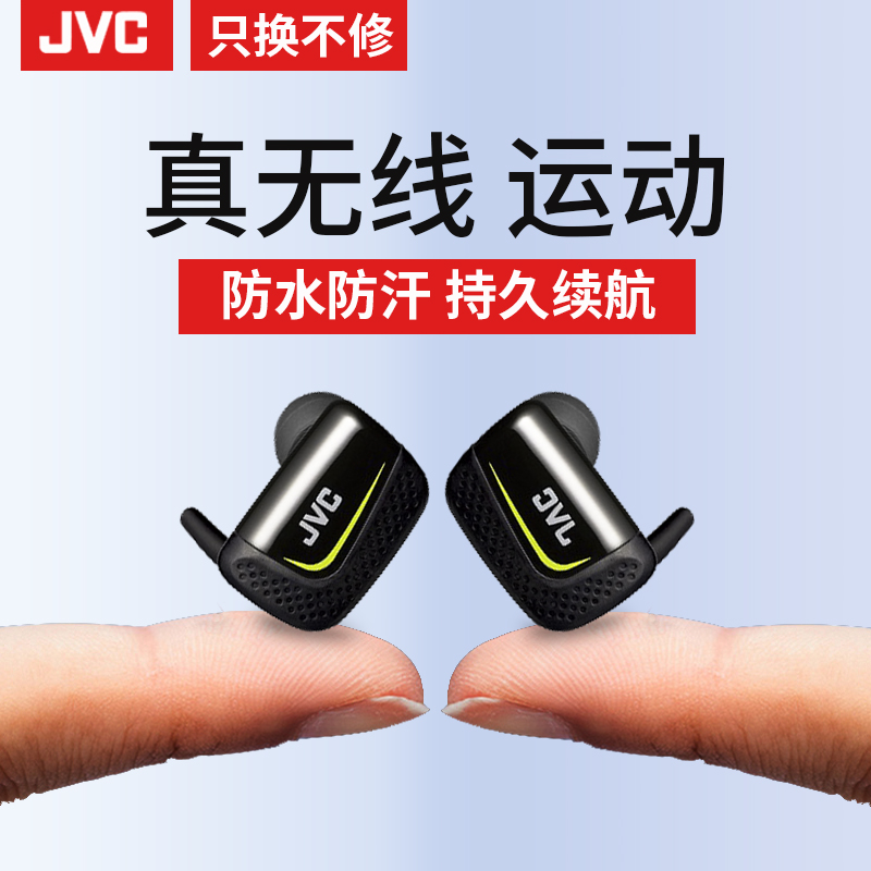JVC/½ÜΰÊÀ ET900BTÀ¶ÑÀ¶ú»úÃÔÄãË«¶úÕæÎÞÏßbo·ÖÌåʽ³¬Ð¡ÒþÐζúÈûʽÔ˶¯Î¢ÐÍÈë¶úʽÅܲ½best·ÀË®ÖØµÍÒôÅÚboss