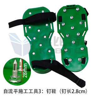 自流平施工工具消泡滚筒钉耙钉鞋石膏批刀刮板刮齿钉子鞋除泡消光