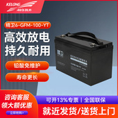 100 GFM 12V100AH EPS 科华精卫蓄电池 免维护铅酸蓄电池UPS