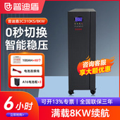 普迪盾3C310KS在线式 8000W三进三出续航6小时 UPS不间断电源10KVA