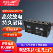 150 GFM 12V150AH EPS 科华精卫蓄电池 免维护铅酸蓄电池UPS