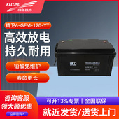 120 GFM 12V120AH EPS 科华精卫蓄电池 免维护铅酸蓄电池UPS