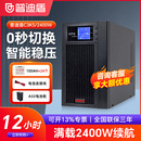 普迪盾ups不间断电源C3KS延时12小时电脑服务器带稳压3KVA2400W