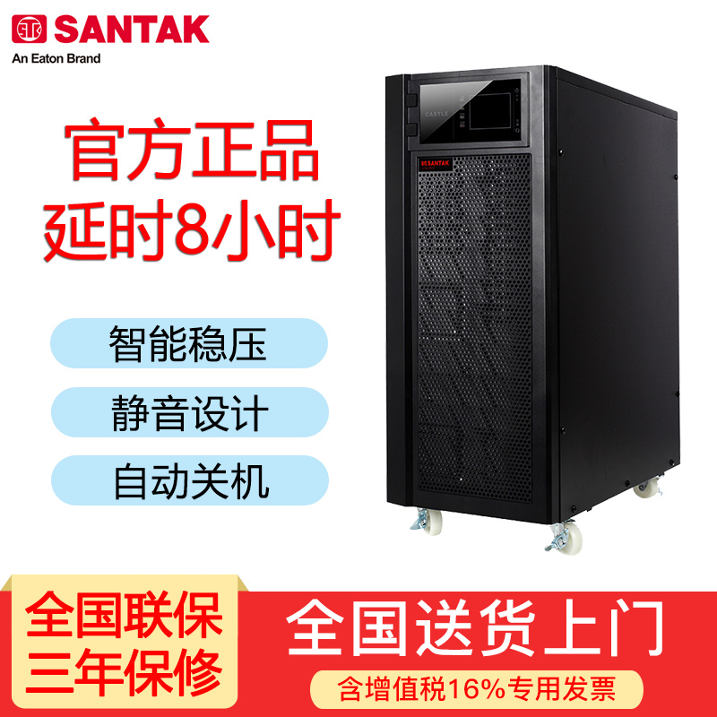 É½ÌØ UPS²»¼ä¶ÏµçÔ´C10KS 10KVA/9000WÑÓʱ8Сʱ º¬64Ö»100AHµç³Ø