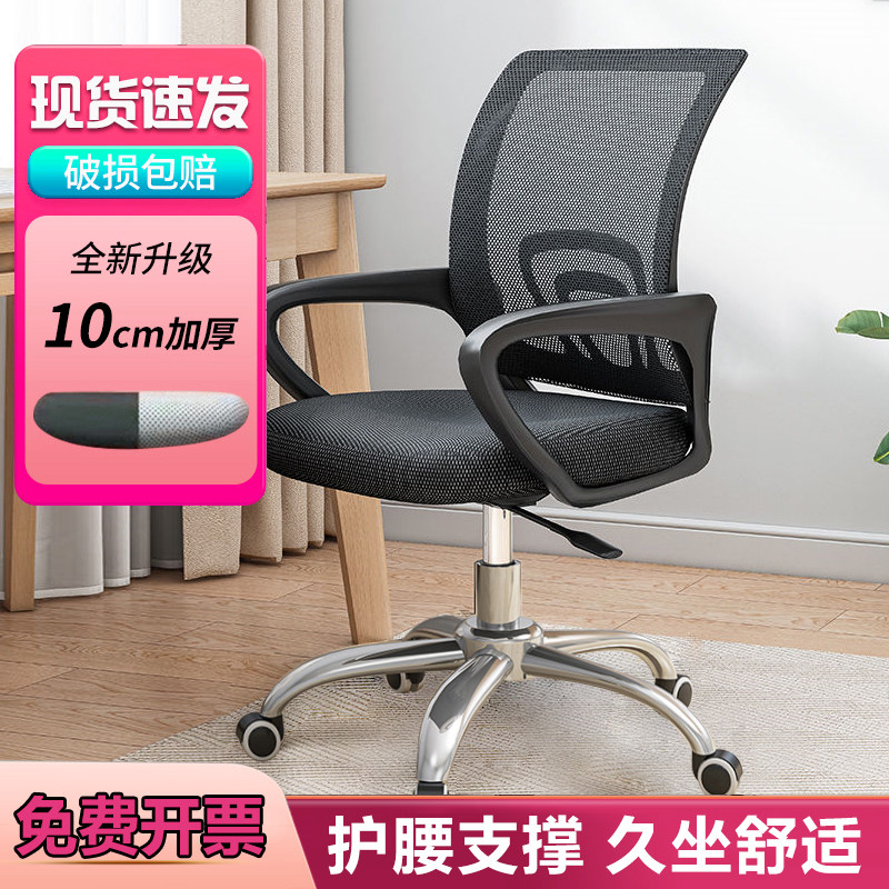 家用久坐舒适办公椅可躺座椅升降电脑椅转椅轮子万向轮办公室椅子使用感如何?