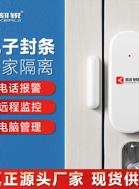 NB门磁警报器门窗开关提醒器开门防盗器窗户门锁感应器家用警报器