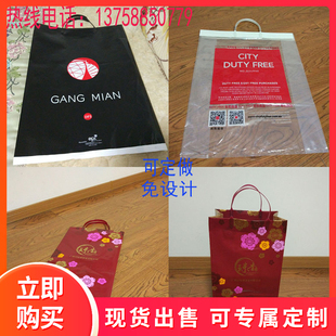 塑料手提胶袋定做塑料袋礼品袋免税店购物袋加厚免设计价格优