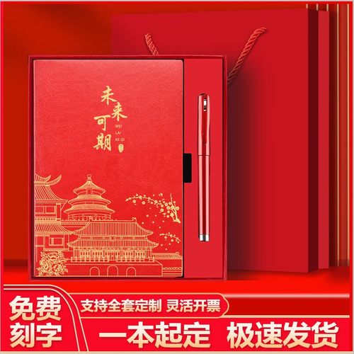 简约定制会议促销活动礼品套装