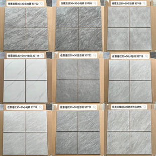 仿古砖300x300瓷砖厨房卫生间防滑耐磨地板砖洗手间浴室连纹地砖