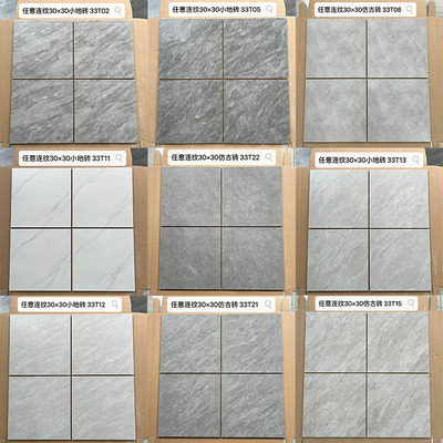 仿古砖300x300厨房卫生间防滑砖